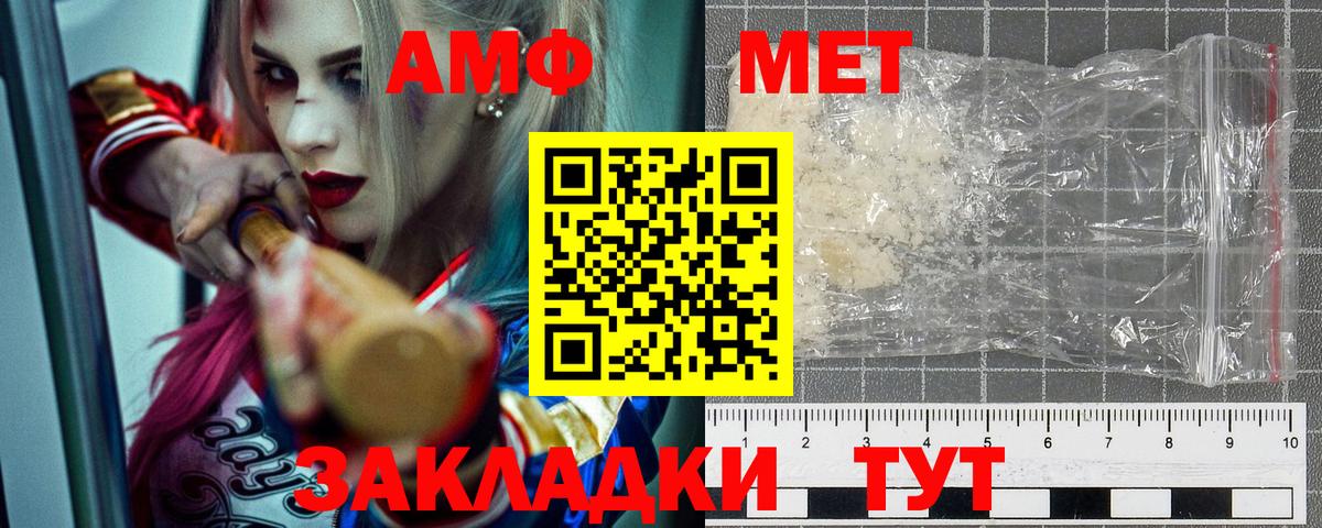 Amphetamine  Вход с VPN  АМФЕТАМИН  Балабаново  АМФЕТАМИН 98% 