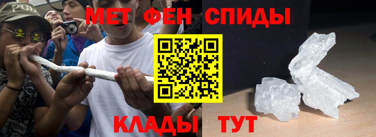 АМФЕТАМИН 98% Балабаново