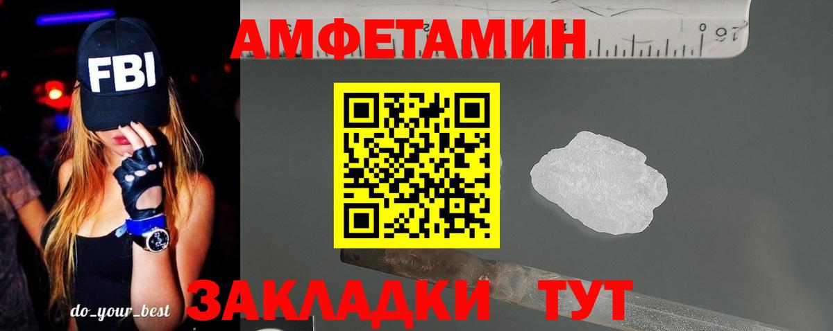 Amphetamine Premium  АМФЕТАМИН  Балабаново 