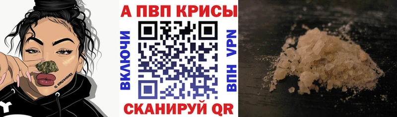 A-PVP Соль  как найти закладки  Балабаново 
