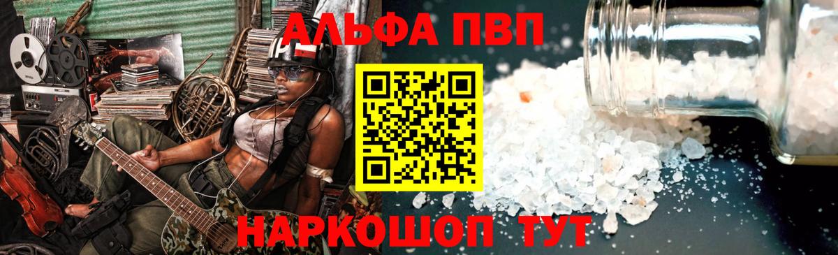 Alpha-PVP Crystall  А ПВП  А ПВП СК  Балабаново  Вход с VPN 