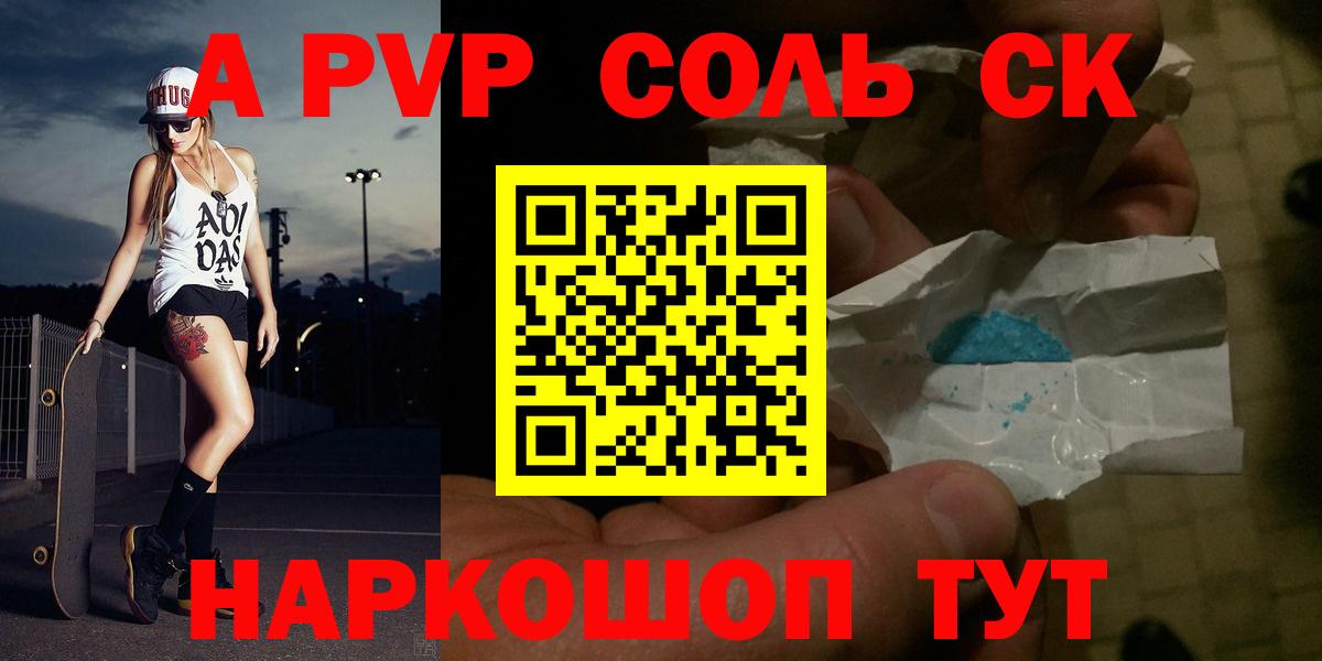 Альфа ПВП СК КРИС Балабаново