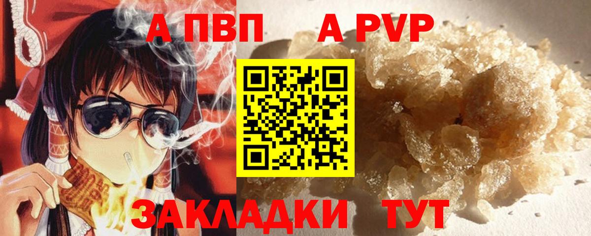 Alpha PVP мука  A-PVP Crystall  Балабаново  Alpha-PVP мука 