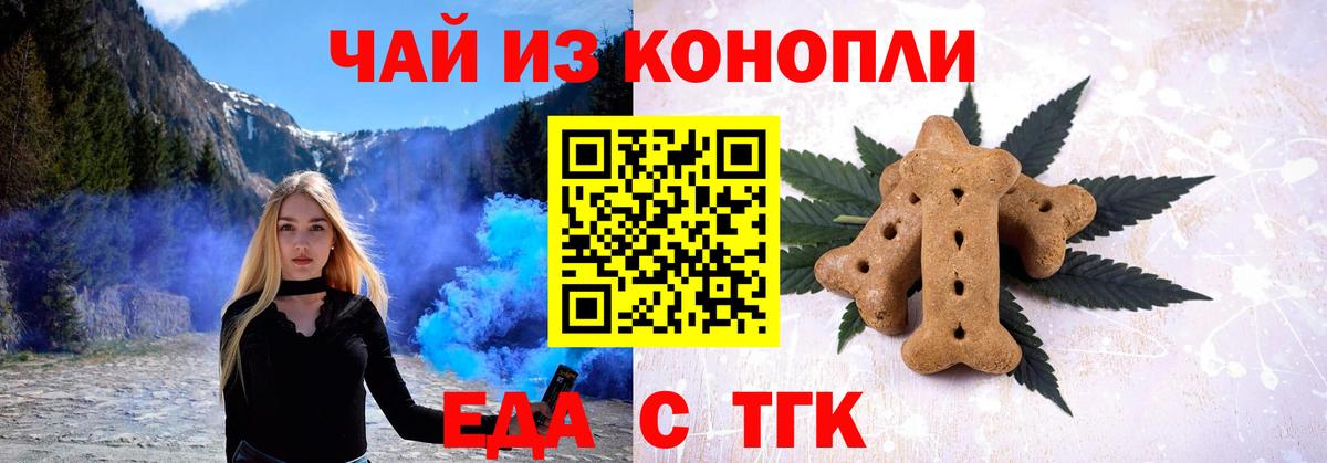 Балабаново  Еда ТГК марихуана  Вход с VPN 