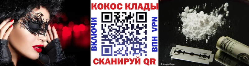 КОКАИН 98%  МЕГА   Балабаново 