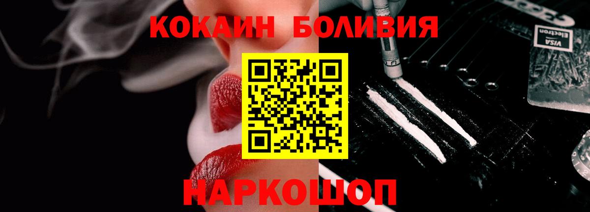 Cocaine FishScale Балабаново