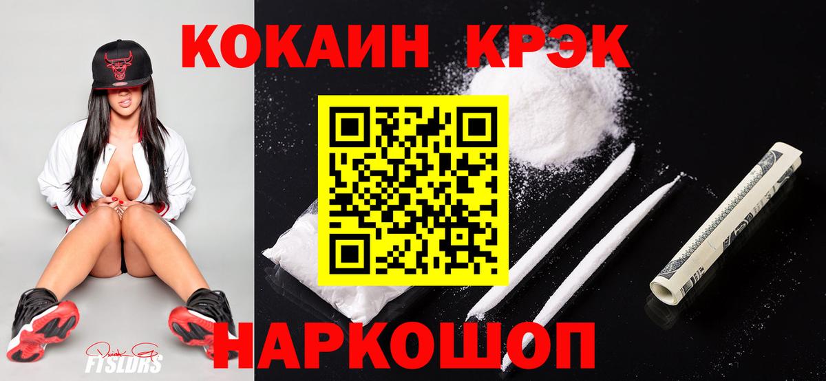 COCAIN Fish Scale Балабаново