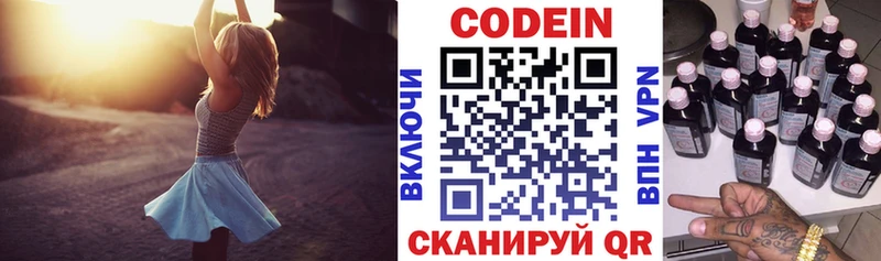 площадка как зайти  Балабаново  Codein Purple Drank 
