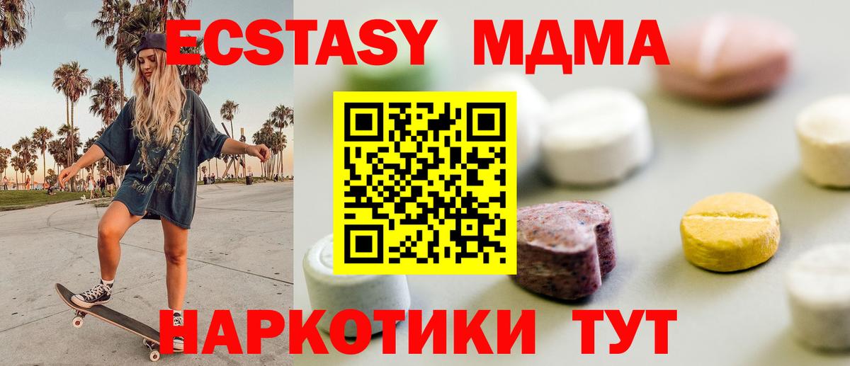 Ecstasy  ЭКСТАЗИ таблы  где продают   ЭКСТАЗИ Punisher  Балабаново 