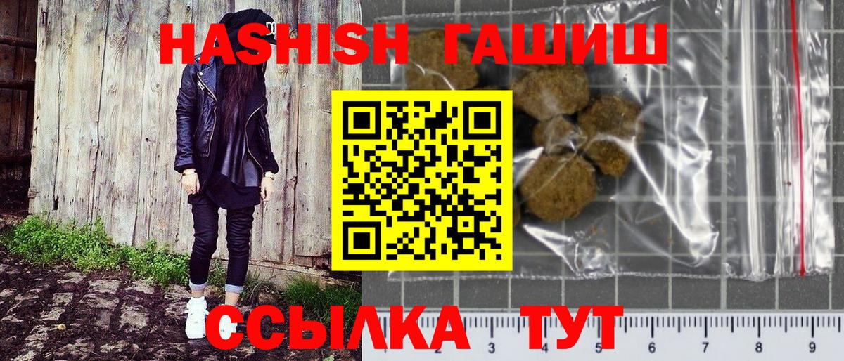 Гашиш убойный  ГАШ Изолятор  Вход с VPN  как найти закладки  Балабаново 