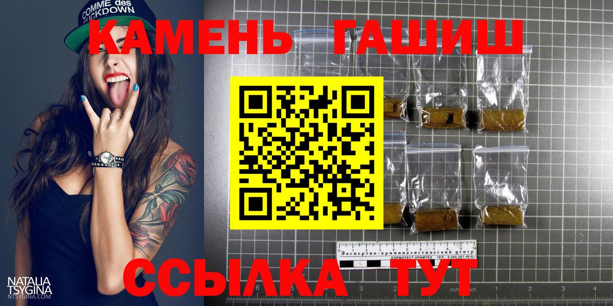 купить наркоту  Балабаново  ГАШ Premium  Гашиш AMNESIA HAZE 