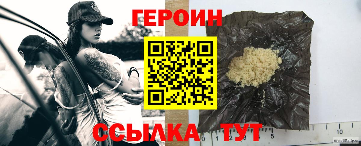 Балабаново  ГЕРОИН хмурый  Вход с VPN 