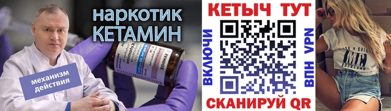 КЕТАМИН VHQ Балабаново