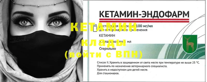 blacksprut вход  Балабаново  КЕТАМИН VHQ 