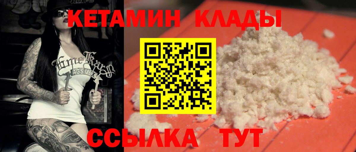 КЕТАМИН ketamine  Кетамин ketamine  Балабаново  OMG ТОР  Вход с VPN 