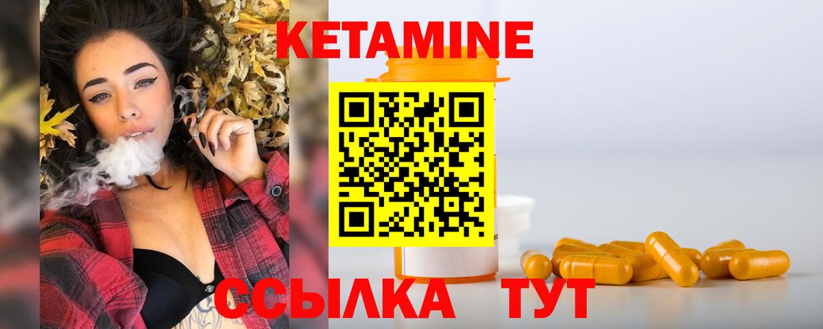 КЕТАМИН VHQ Балабаново