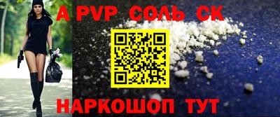 стаф Апшеронск