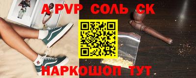 стаф Апшеронск