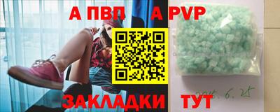 стаф Апшеронск