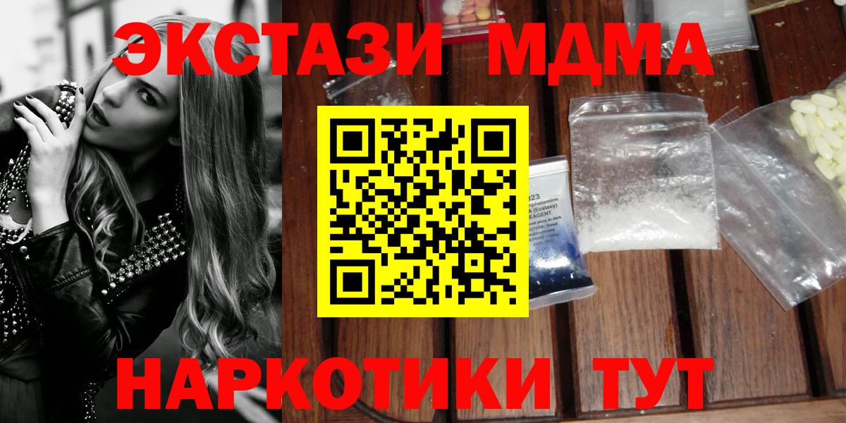 МДМА VHQ Балабаново