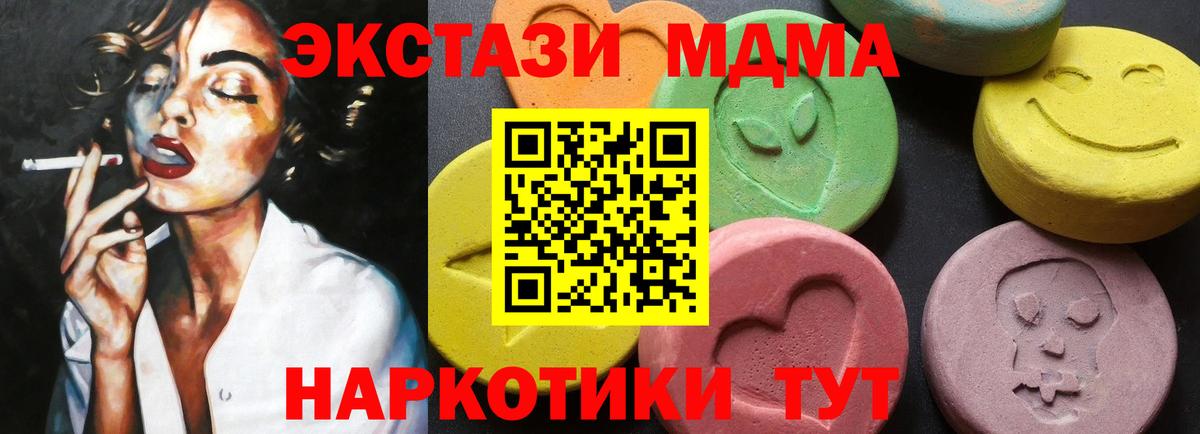 MDMA VHQ  Вход с VPN  МДМА молли  Балабаново 