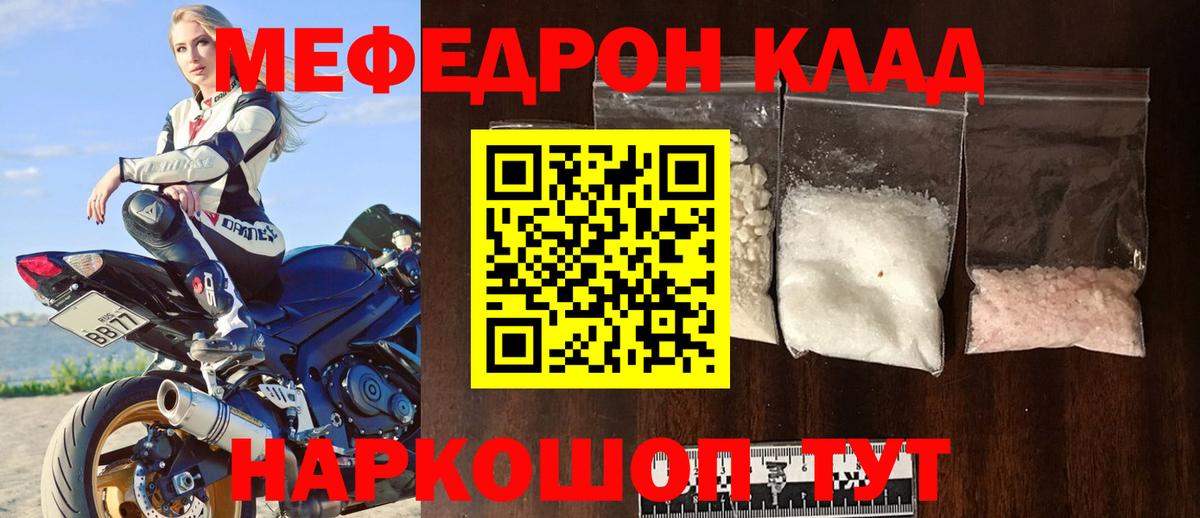 наркотики  МЕФ 4 MMC  Меф  Меф  Вход с VPN  Балабаново  МЕФ мяу мяу 