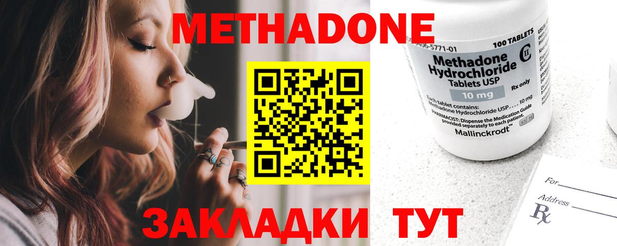 Метадон VHQ  Балабаново  Метадон белоснежный 