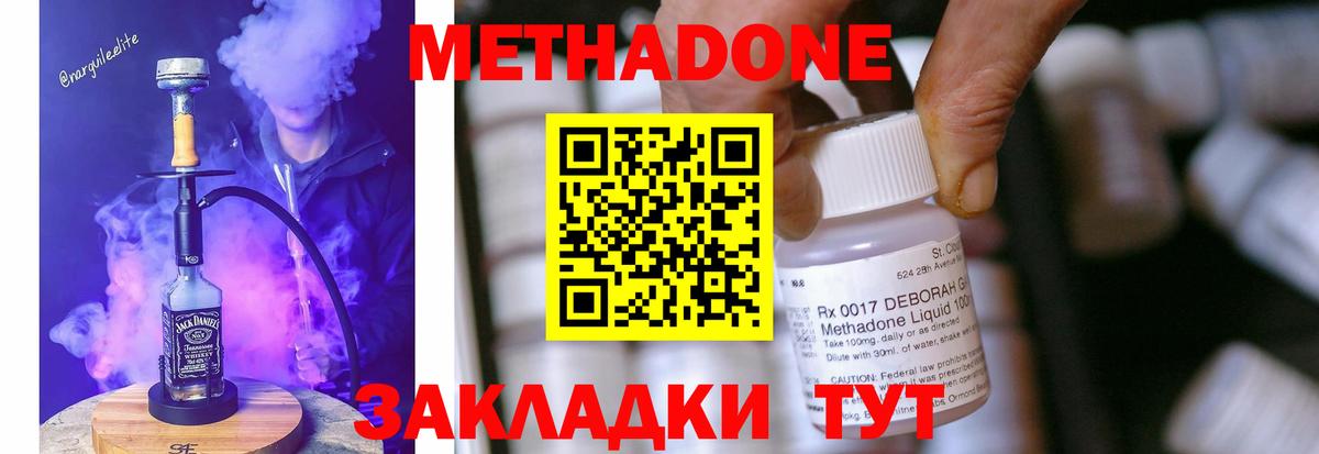 МЕТАДОН VHQ  Вход с VPN  Балабаново 