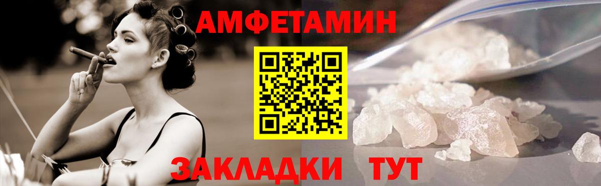 МЕТАМФЕТАМИН винт  Балабаново 