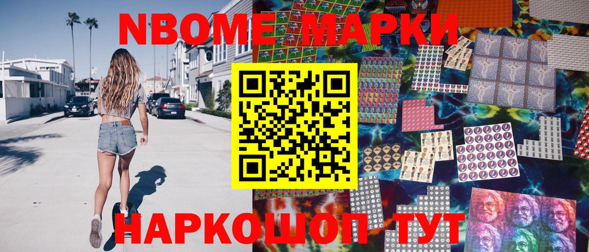 Балабаново  Наркотические марки 1,8мг  Вход с VPN 