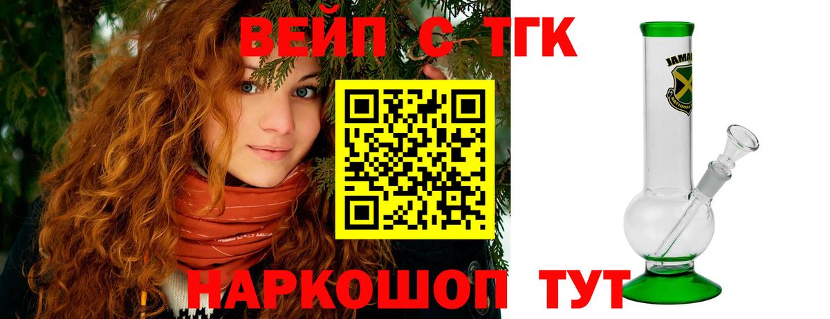ТГК концентрат Балабаново
