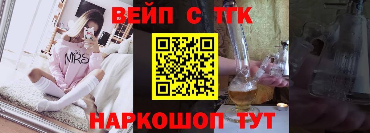 ТГК концентрат  Вход с VPN  Балабаново 