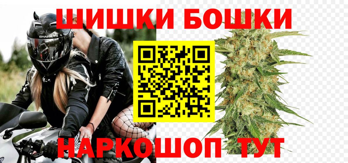 Шишки марихуана конопля  Вход с VPN  Шишки марихуана Bruce Banner  Балабаново  Шишки марихуана план 